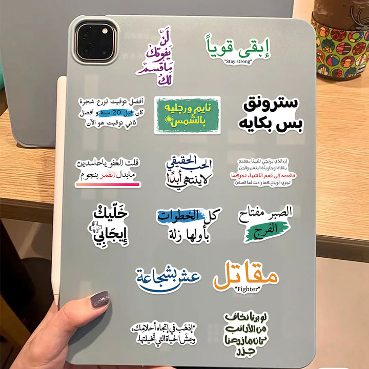 HilalHaven Soul Words Hand Lettering Arabic Affirmation Quote Decor Sticker Pack - image 0