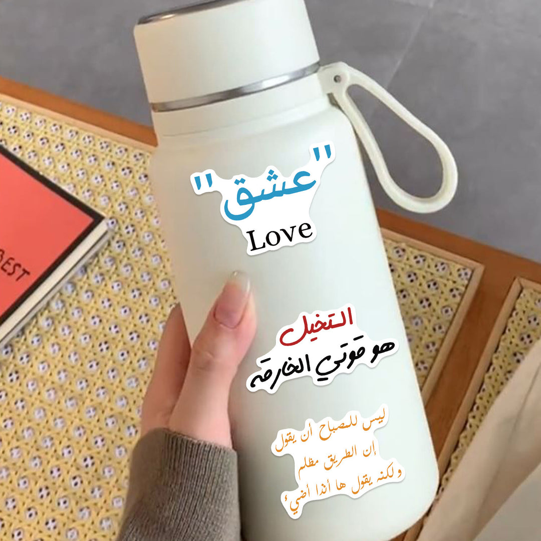 HilalHaven Soul Words Hand Lettering Arabic Affirmation Quote Decor Sticker Pack - image 5