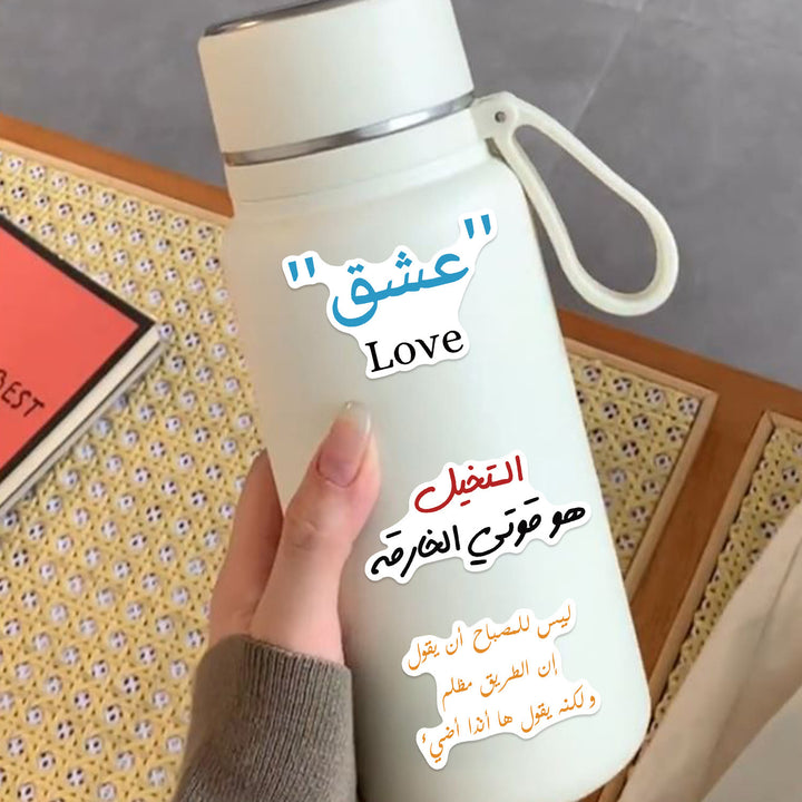 HilalHaven Soul Words Hand Lettering Arabic Affirmation Quote Decor Sticker Pack - image 5