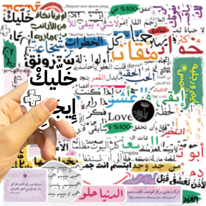 HilalHaven Soul Words Hand Lettering Arabic Affirmation Quote Decor Sticker Pack - 50pcs Set - image 6