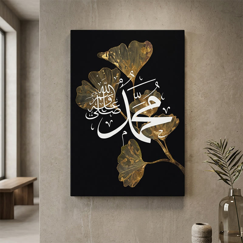 HilalHaven Ginkgo Verse 3 Panel Islamic Canvas Wall Art - image 6