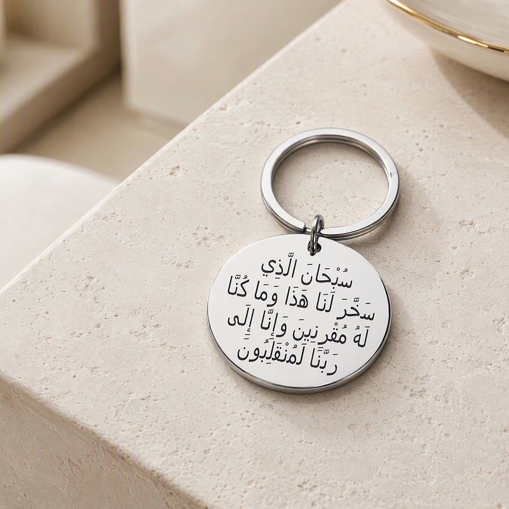HilalHaven Sacred Dua Script Stainless Steel Circular Keychain - image 5