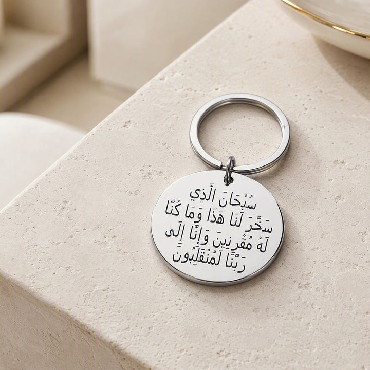 HilalHaven Sacred Dua Script Stainless Steel Circular Keychain - image 5