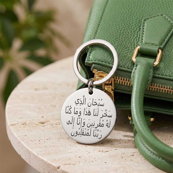 HilalHaven Sacred Dua Script Stainless Steel Circular Keychain - image 0