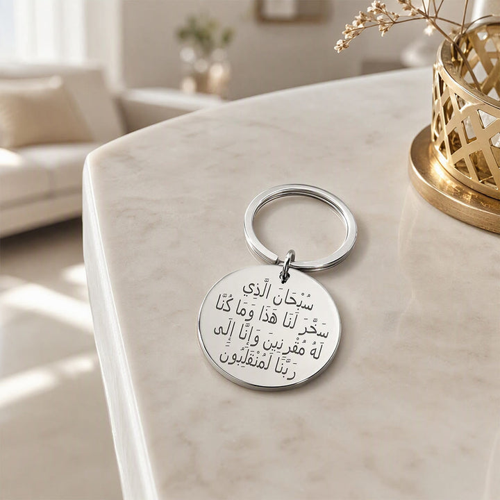 HilalHaven Sacred Dua Script Stainless Steel Circular Keychain - image 6