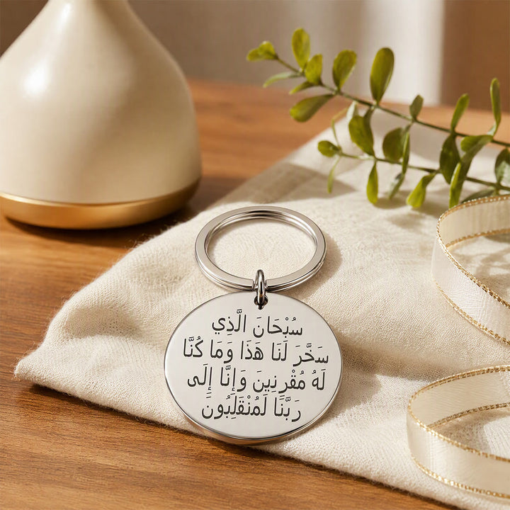 HilalHaven Sacred Dua Script Stainless Steel Circular Keychain - image 9
