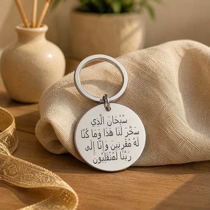 HilalHaven Sacred Dua Script Stainless Steel Circular Keychain - image 8
