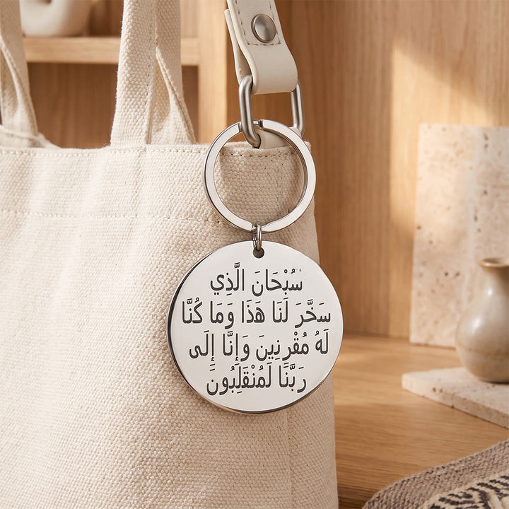 HilalHaven Sacred Dua Script Stainless Steel Circular Keychain - image 2