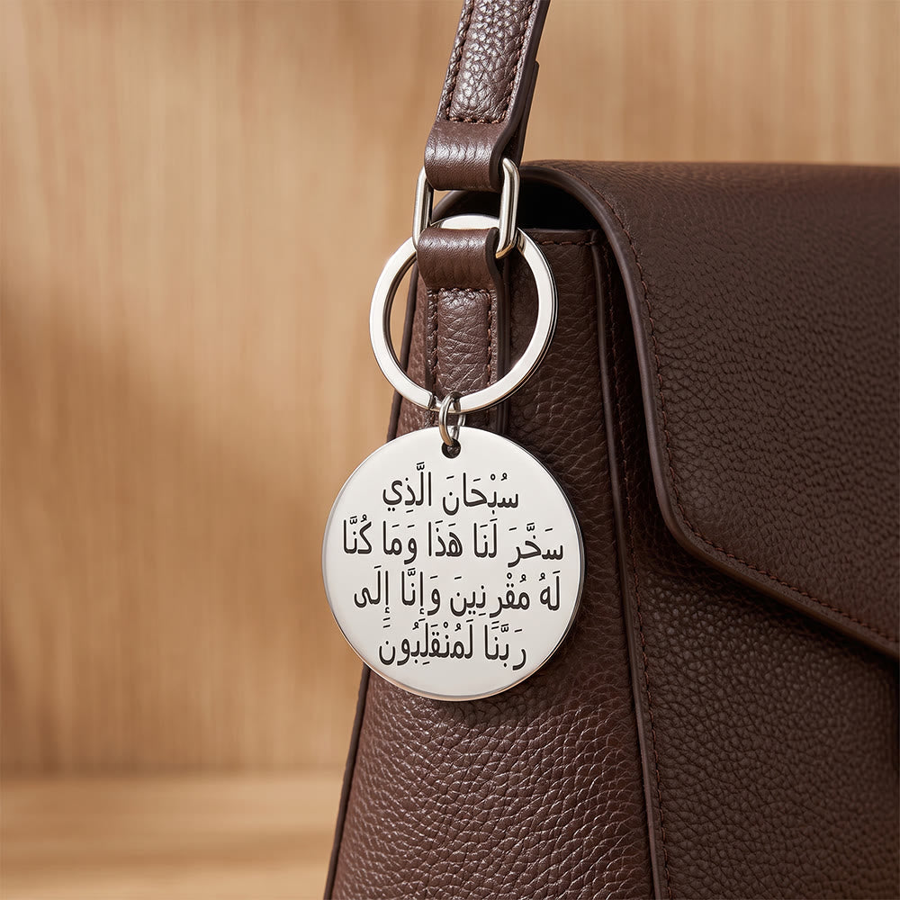 HilalHaven Sacred Dua Script Stainless Steel Circular Keychain - image 7