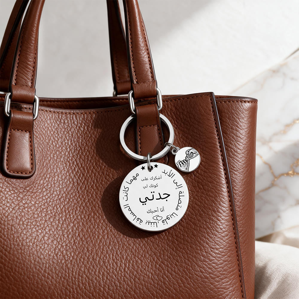 HilalHaven Family Affection Verse Arabic Family Quote Round Key Ring with Praying Hands Charm - image 0