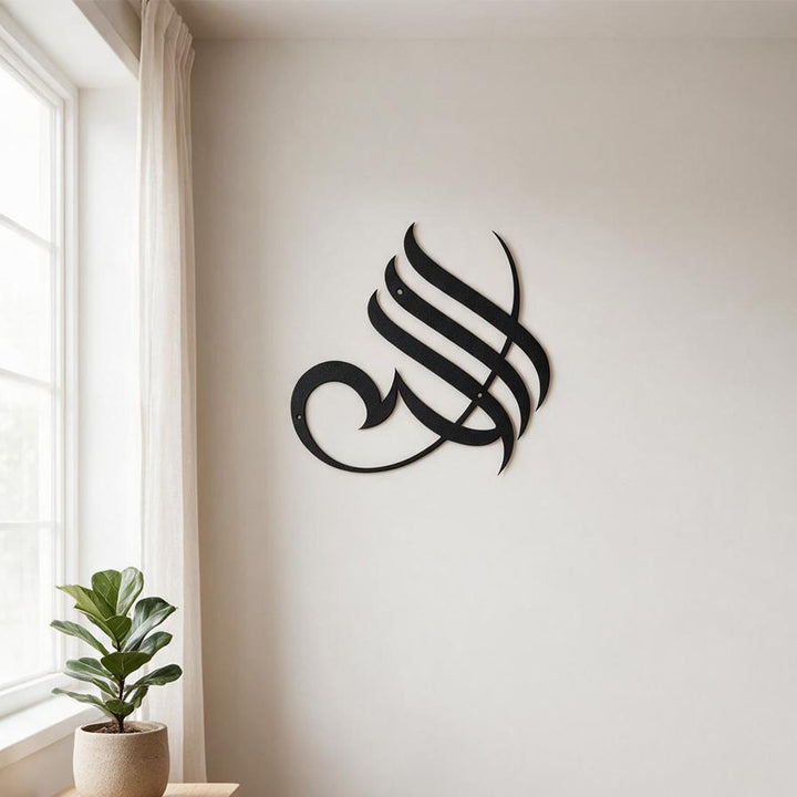HilalHaven Smooth Flow Script Allah Islamic Metal Wall Art - image 2