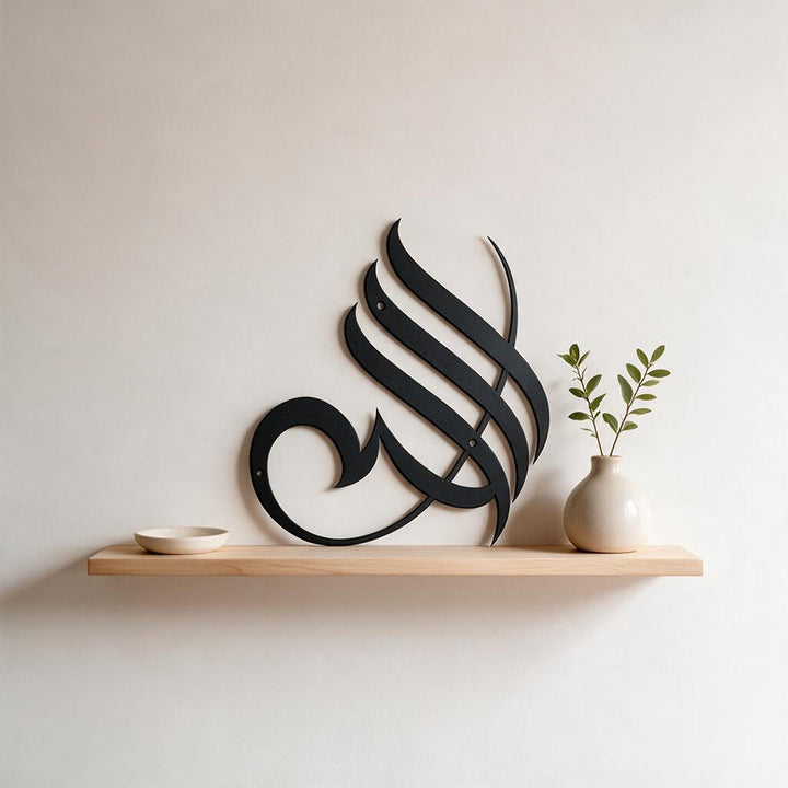 HilalHaven Smooth Flow Script Allah Islamic Metal Wall Art - image 0