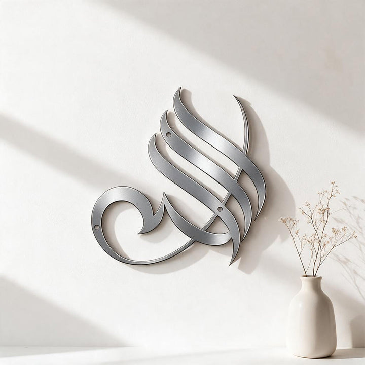 HilalHaven Smooth Flow Script Allah Islamic Metal Wall Art - image 12