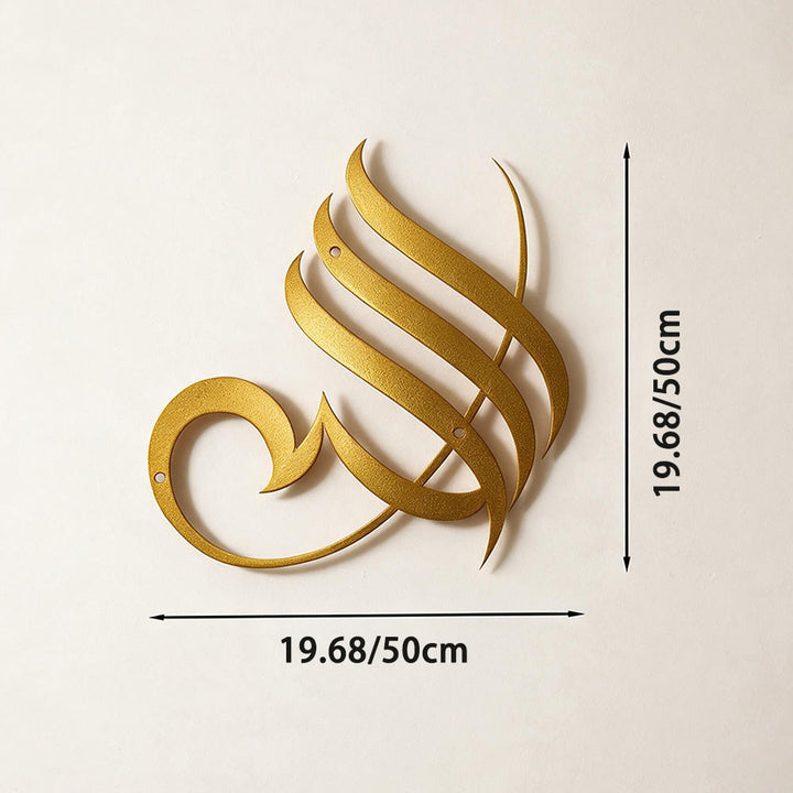 HilalHaven Smooth Flow Script Allah Islamic Metal Wall Art - Golden - 19.68&