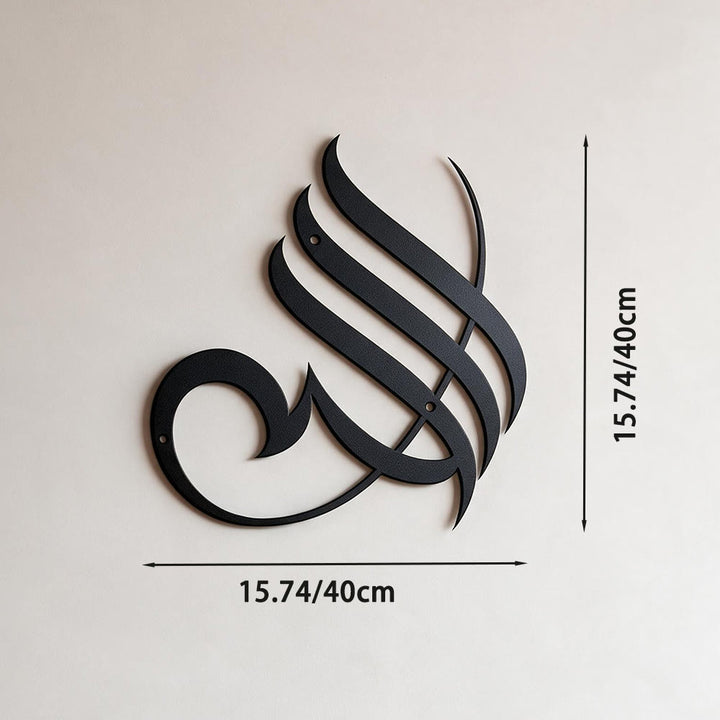HilalHaven Smooth Flow Script Allah Islamic Metal Wall Art - Black - 15.75&