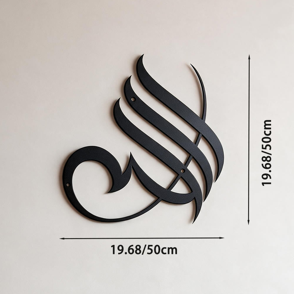 HilalHaven Smooth Flow Script Allah Islamic Metal Wall Art - Black - 19.68&