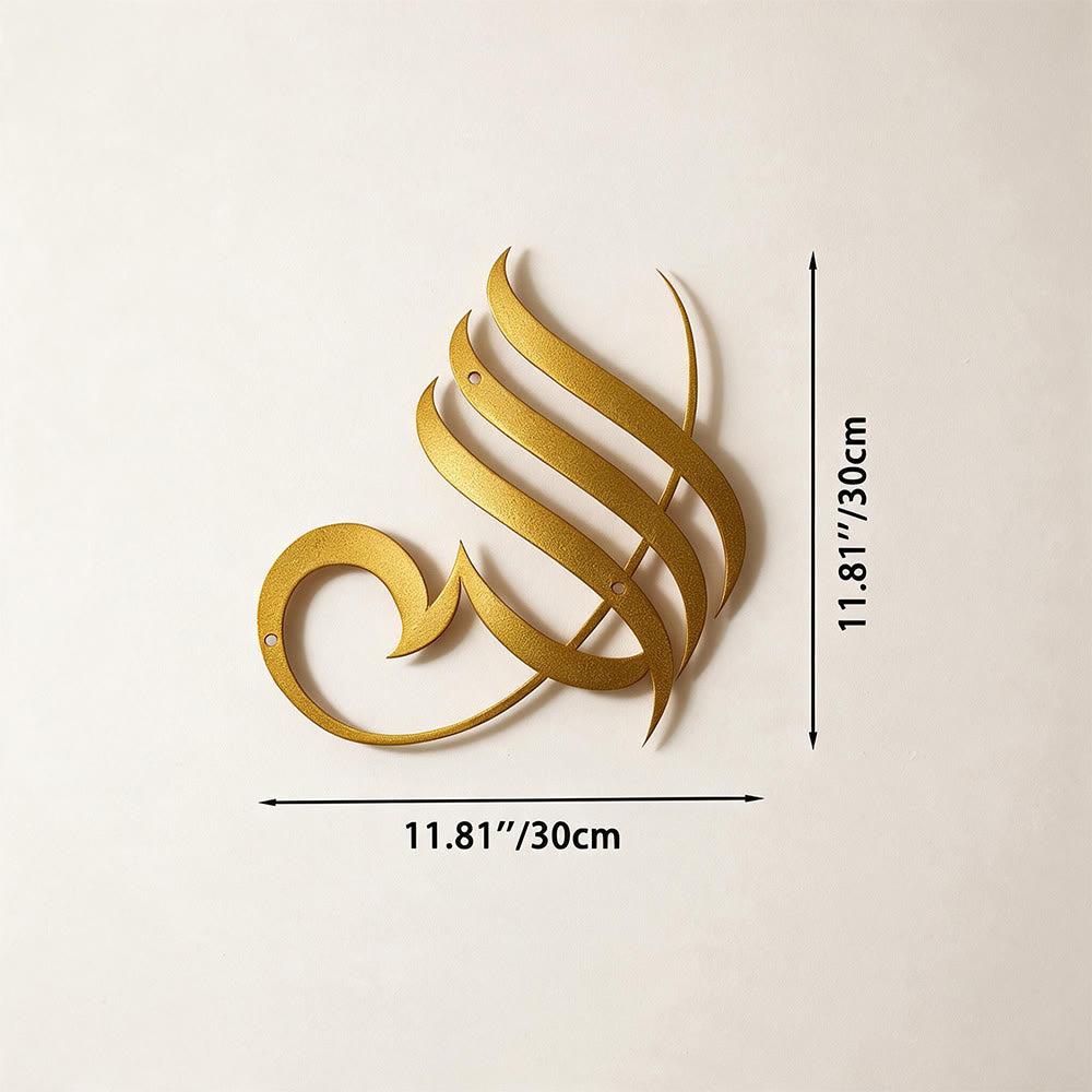HilalHaven Smooth Flow Script Allah Islamic Metal Wall Art - Golden - 11.81&
