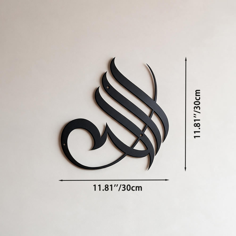 HilalHaven Smooth Flow Script Allah Islamic Metal Wall Art - Black - 11.81&