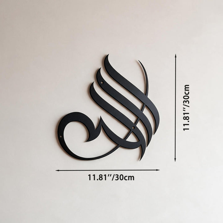 HilalHaven Smooth Flow Script Allah Islamic Metal Wall Art - Black - 11.81&
