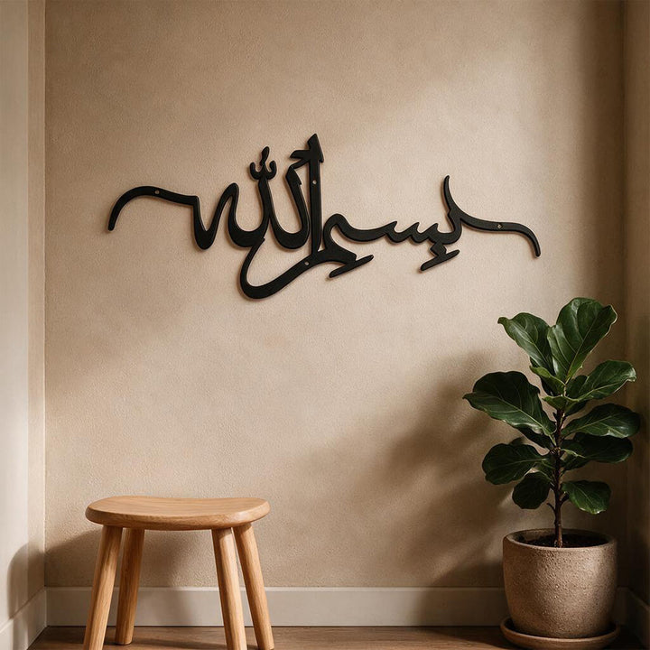 HilalHaven Soft Inline Script Bismillah Metal Wall Art - image 2