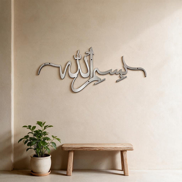 HilalHaven Soft Inline Script Bismillah Metal Wall Art - image 12