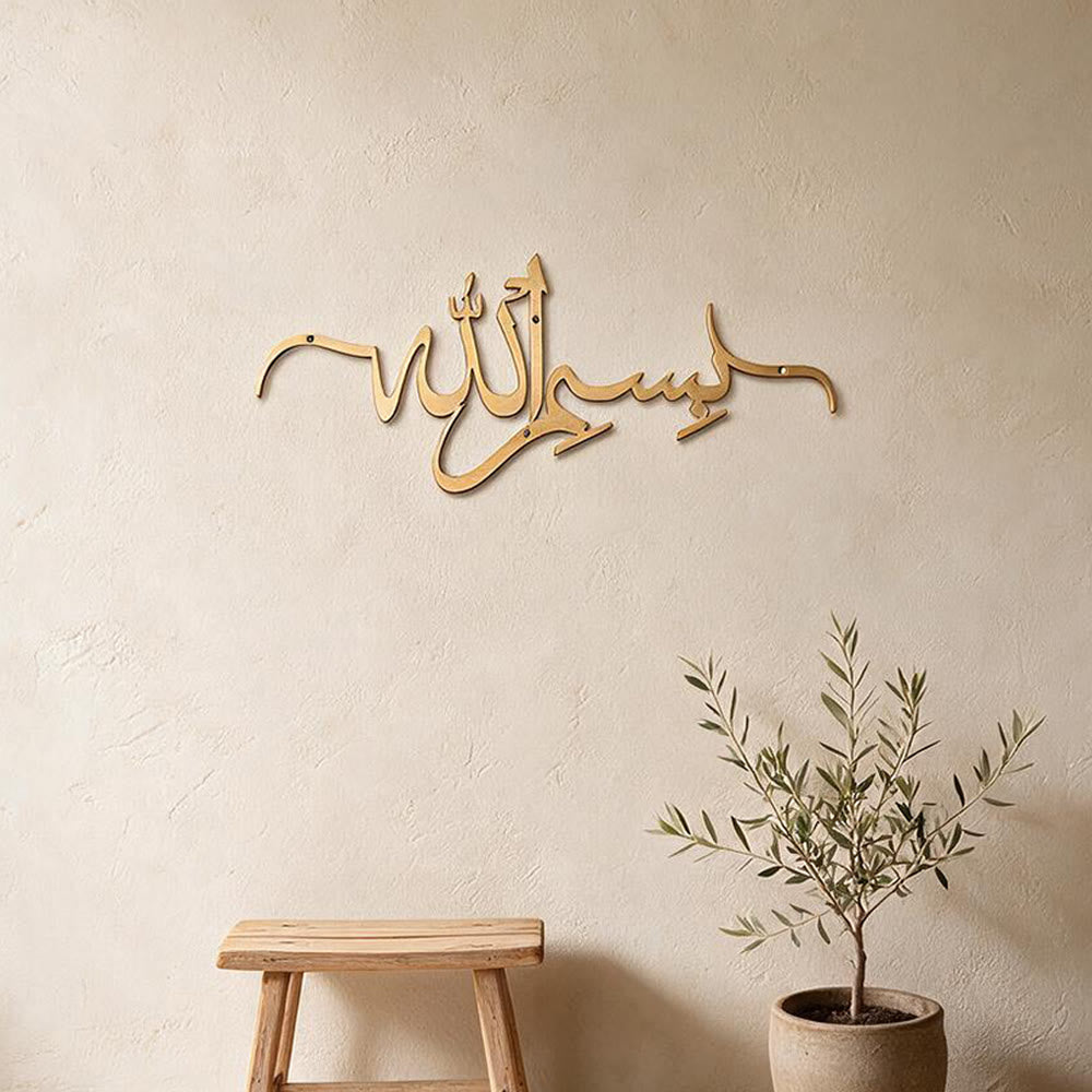 HilalHaven Soft Inline Script Bismillah Metal Wall Art - image 7