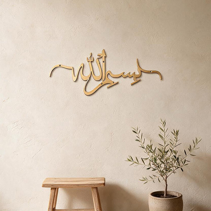 HilalHaven Soft Inline Script Bismillah Metal Wall Art - image 7