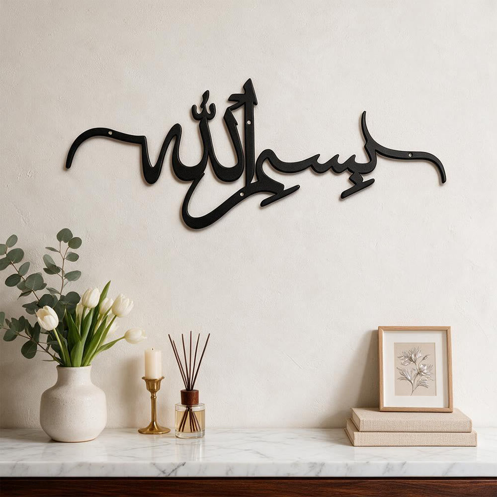 HilalHaven Soft Inline Script Bismillah Metal Wall Art - image 0