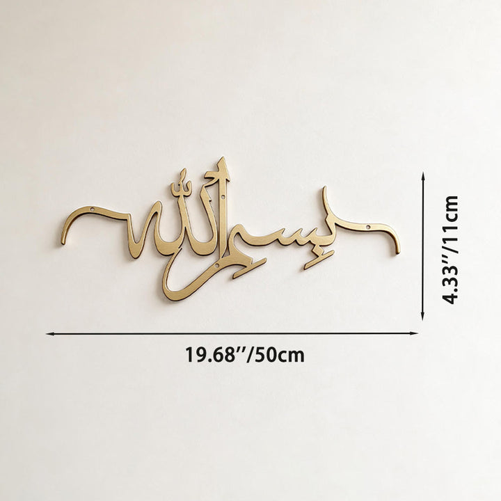 HilalHaven Soft Inline Script Bismillah Metal Wall Art - Golden - 19.68&