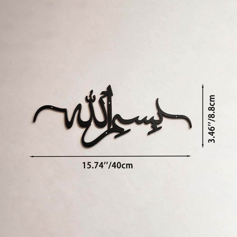 HilalHaven Soft Inline Script Bismillah Metal Wall Art - Black - 15.75&