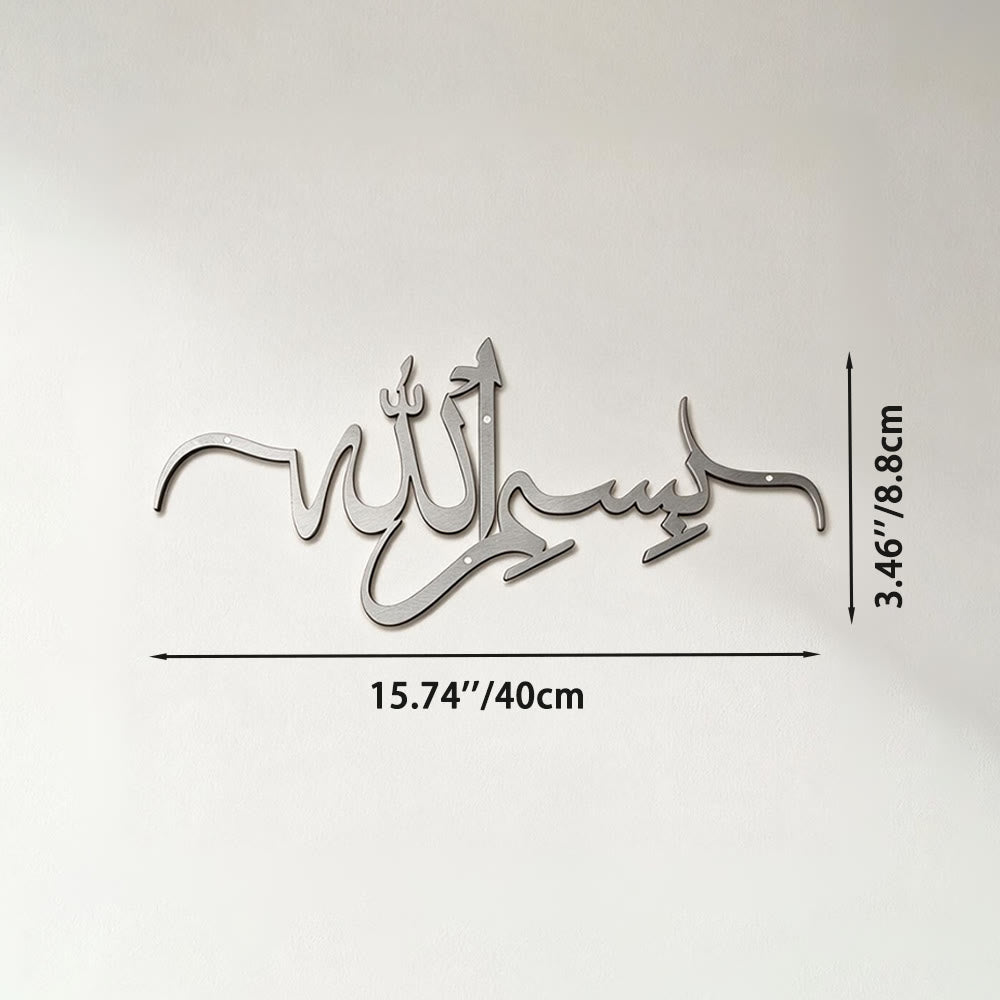 HilalHaven Soft Inline Script Bismillah Metal Wall Art - Silver - 15.75&