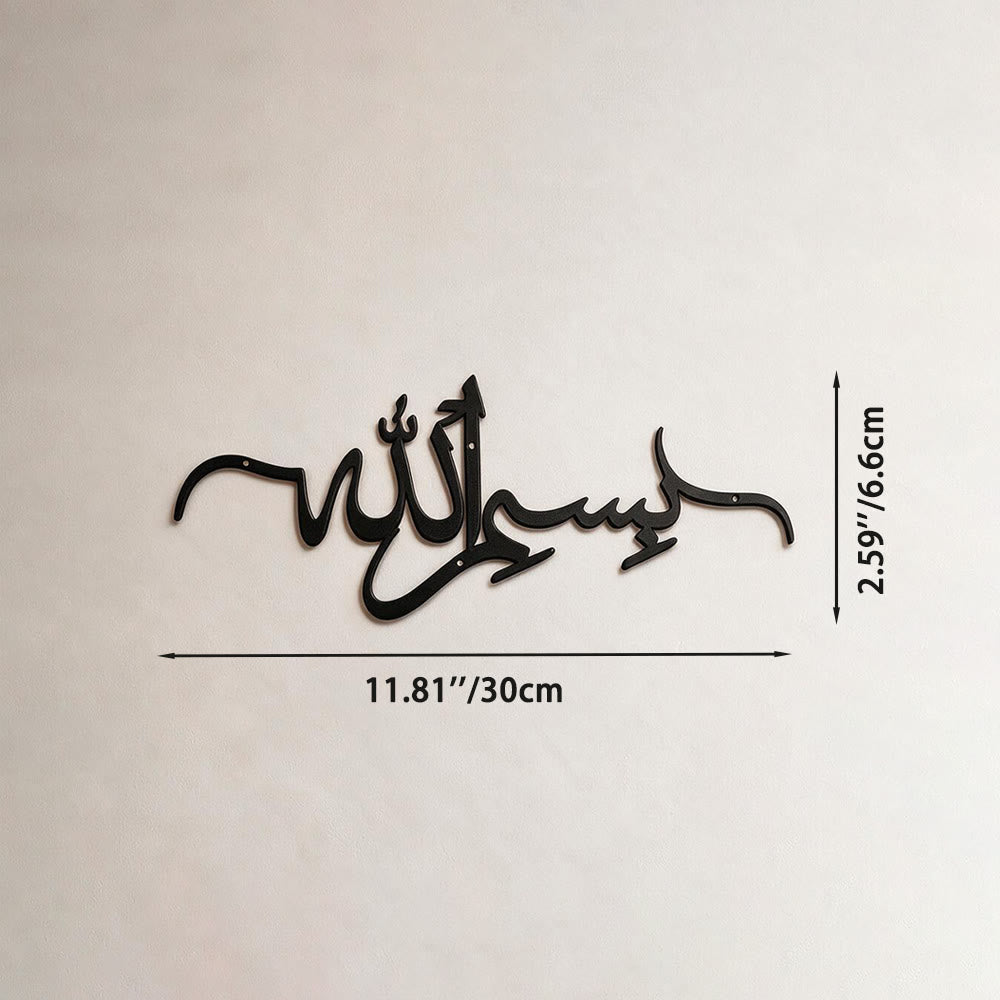 HilalHaven Soft Inline Script Bismillah Metal Wall Art - Black - 11.81&