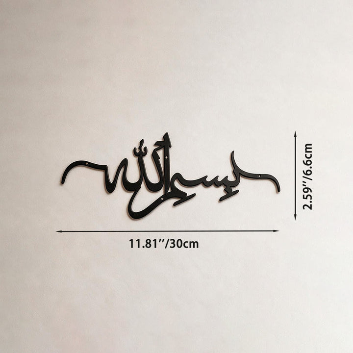 HilalHaven Soft Inline Script Bismillah Metal Wall Art - Black - 11.81&