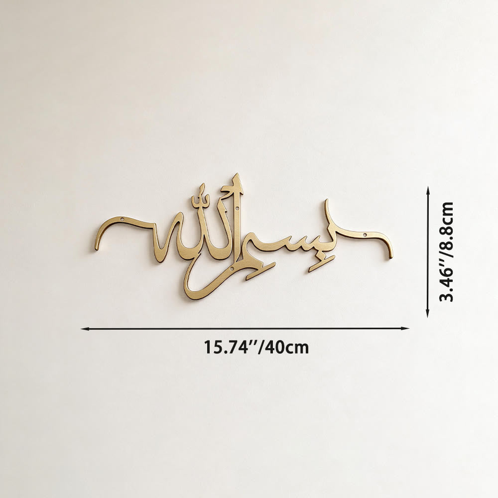 HilalHaven Soft Inline Script Bismillah Metal Wall Art - Golden - 15.75&