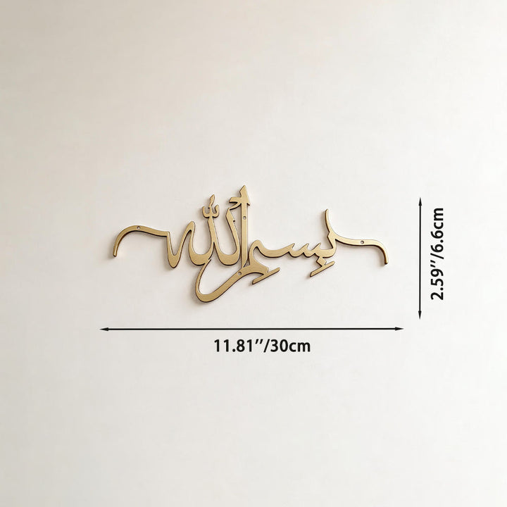 HilalHaven Soft Inline Script Bismillah Metal Wall Art - Golden - 11.81&