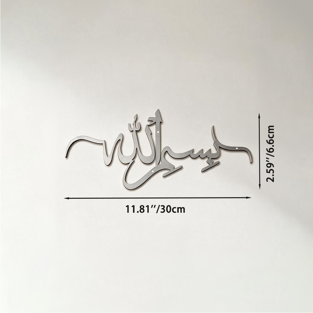 HilalHaven Soft Inline Script Bismillah Metal Wall Art - Silver - 11.81&