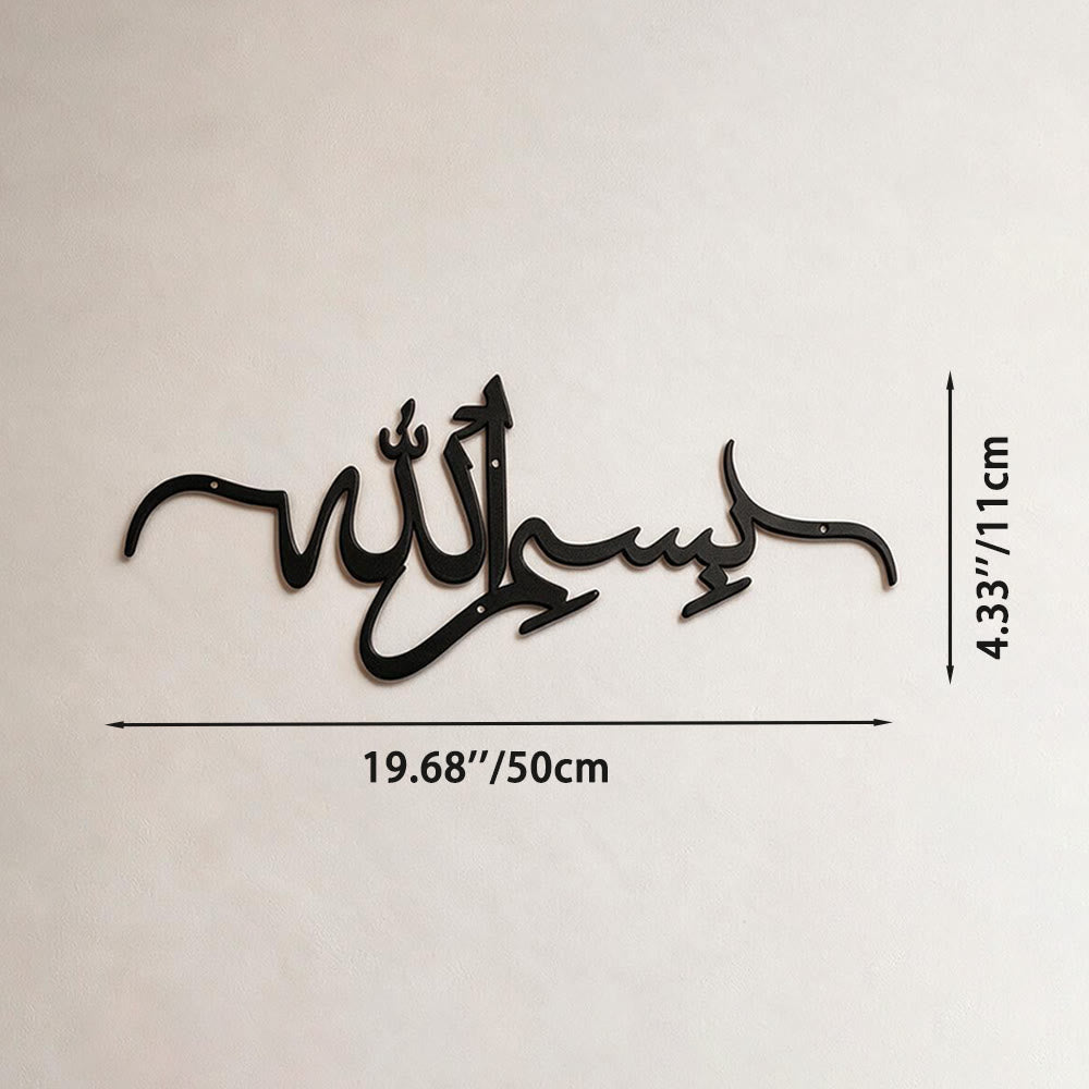 HilalHaven Soft Inline Script Bismillah Metal Wall Art - Black - 19.68&