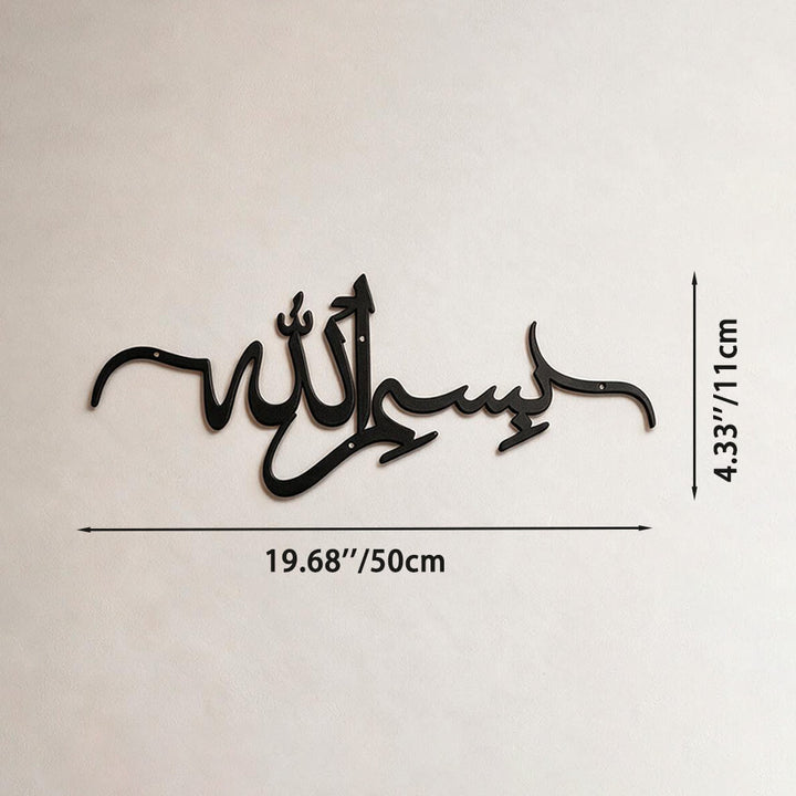 HilalHaven Soft Inline Script Bismillah Metal Wall Art - Black - 19.68&