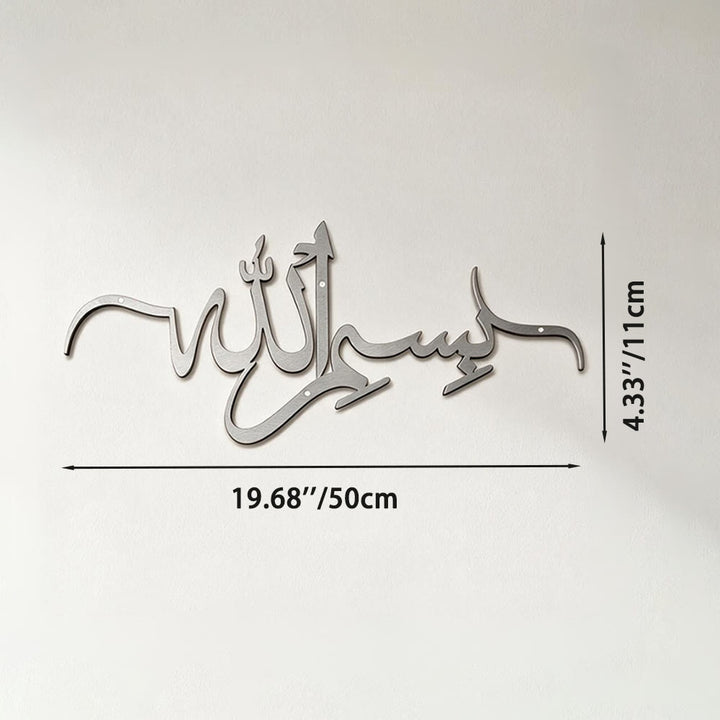 HilalHaven Soft Inline Script Bismillah Metal Wall Art - Silver - 19.68&