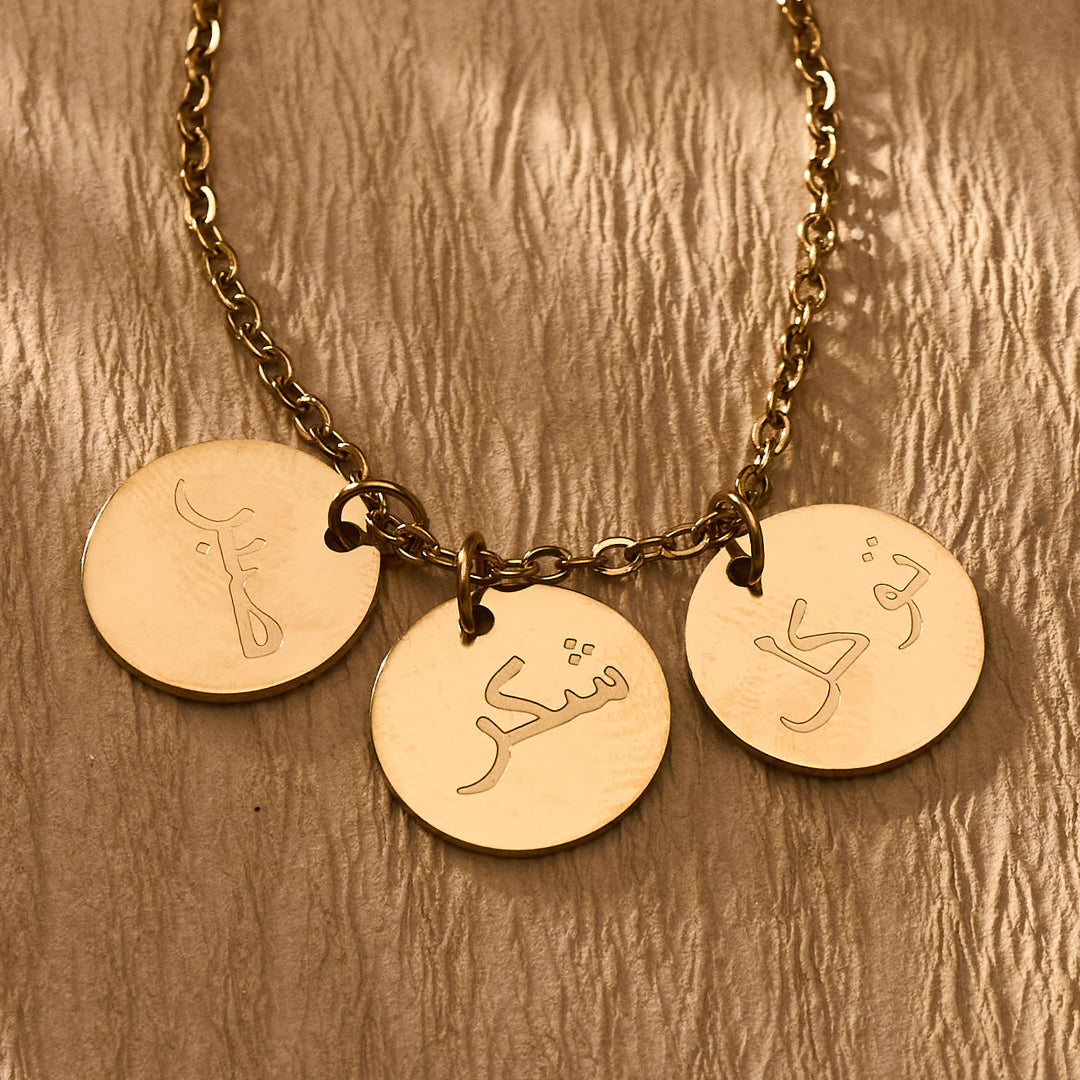 HilalHaven Trio Grace Arabic Calligraphy Three Round Disc Inscribed Necklace - image 2