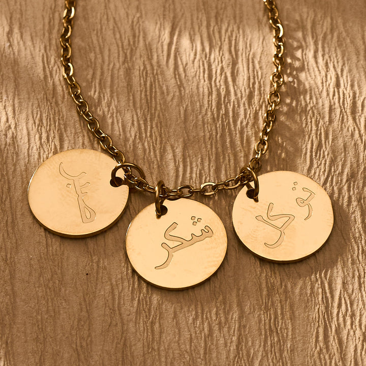 HilalHaven Trio Grace Arabic Calligraphy Three Round Disc Inscribed Necklace - image 2