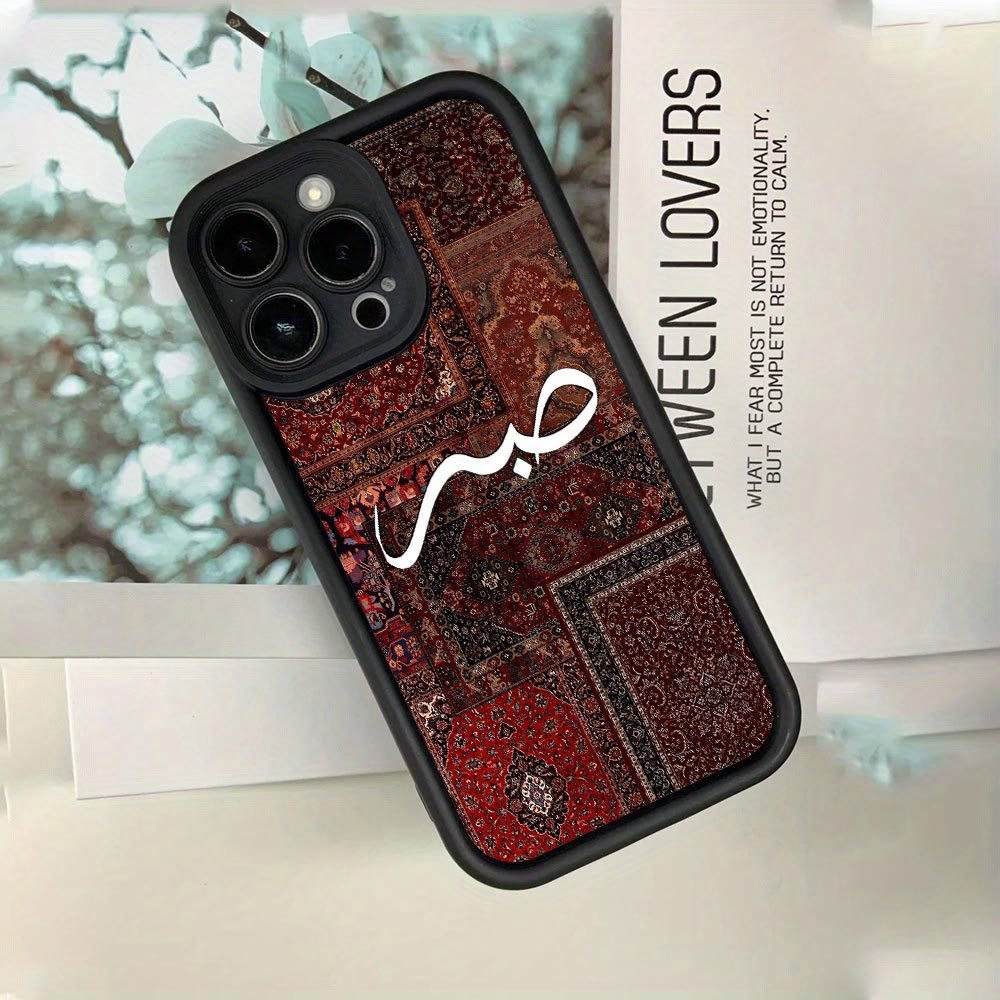 HilalHaven "Sabr - Patience" Rug Art Vintage Arabic Script Silicone Phone Case - Black - iPhone 17 Pro Max - image 3