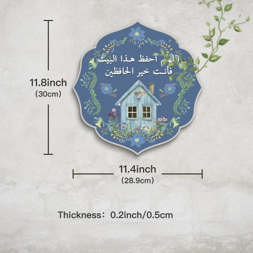 Hilalhaven Floral Cottage Arabic Household Dua Art Style Wooden Wall Hanging Plaque - image 3