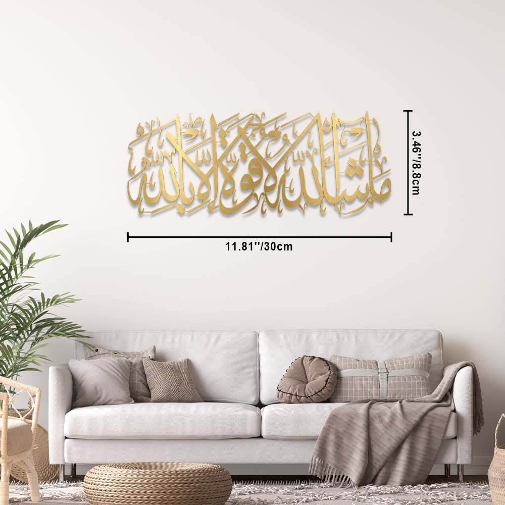 HilalHaven Timeless Penmanship Islamic Metal Wall Art - Golden - 11.81&