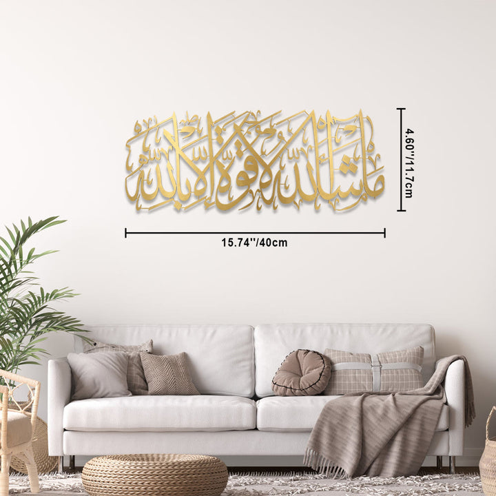 HilalHaven Timeless Penmanship Islamic Metal Wall Art - Golden - 15.75&