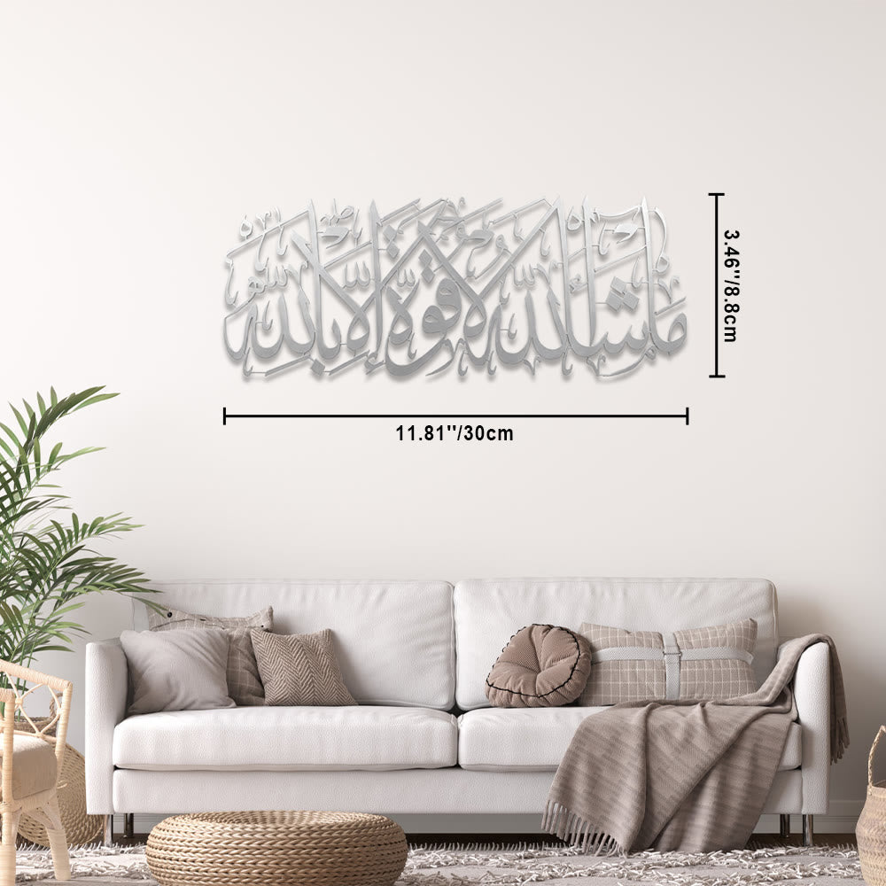 HilalHaven Timeless Penmanship Islamic Metal Wall Art - Silver - 11.81&