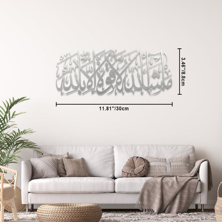 HilalHaven Timeless Penmanship Islamic Metal Wall Art - Silver - 11.81&