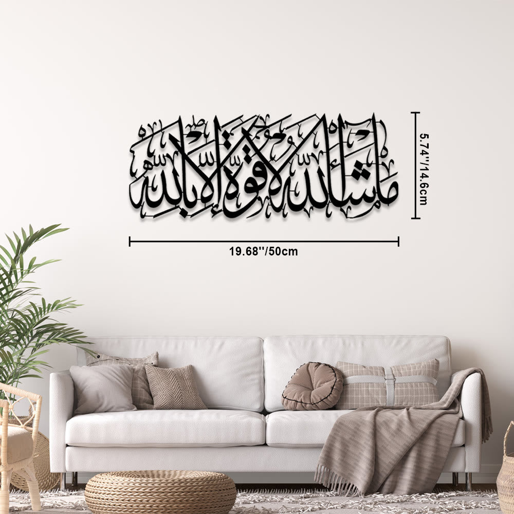 HilalHaven Timeless Penmanship Islamic Metal Wall Art - Black - 19.68&