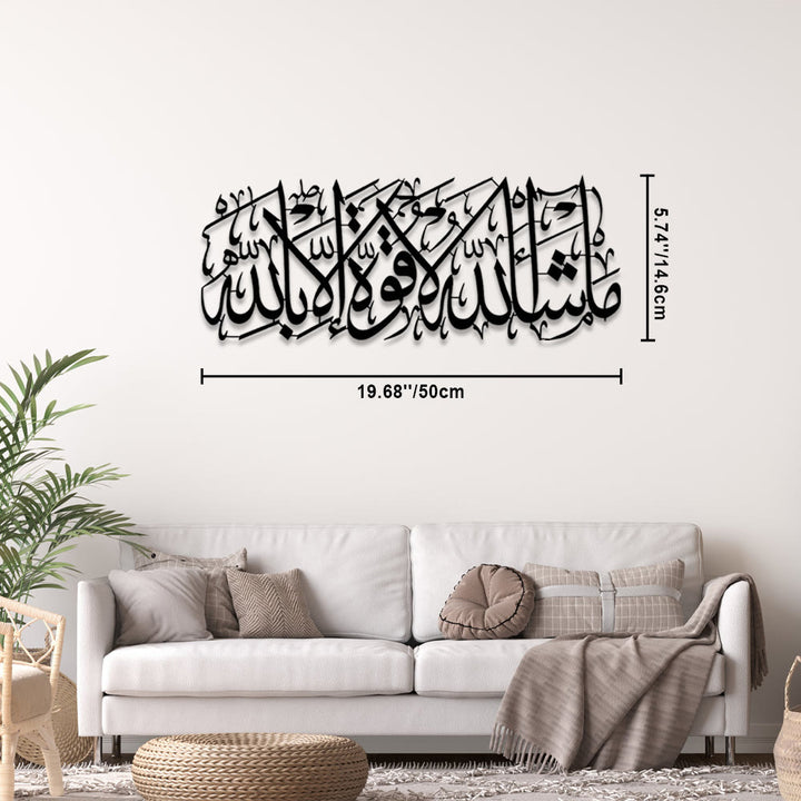 HilalHaven Timeless Penmanship Islamic Metal Wall Art - Black - 19.68&