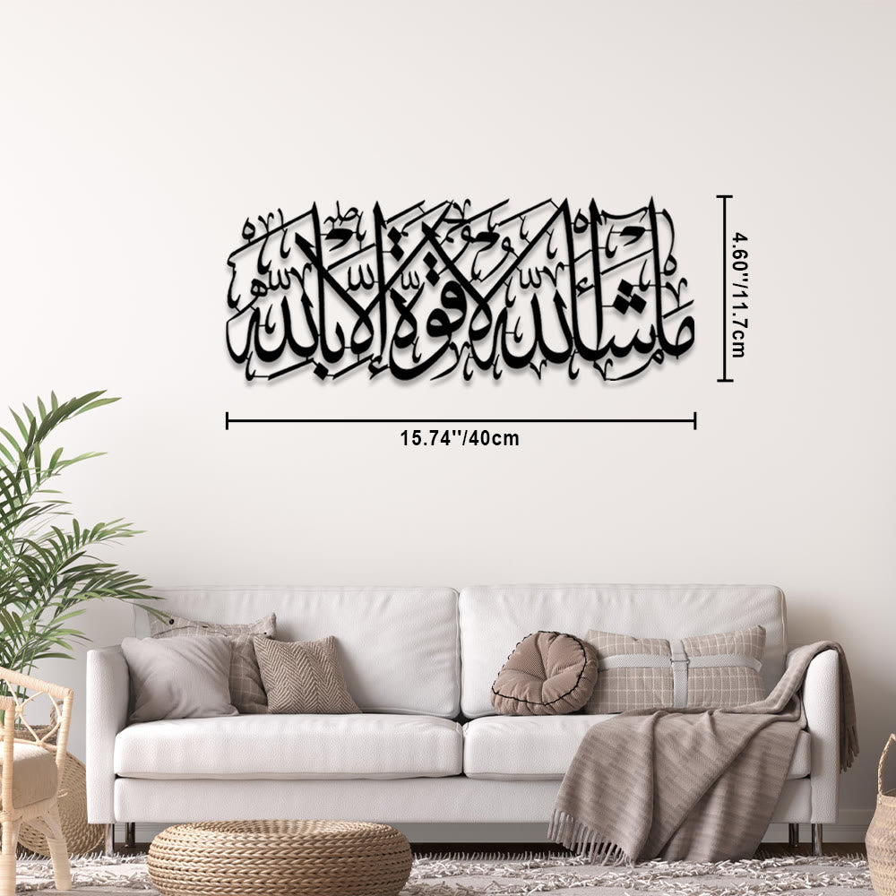 HilalHaven Timeless Penmanship Islamic Metal Wall Art - Black - 15.75&